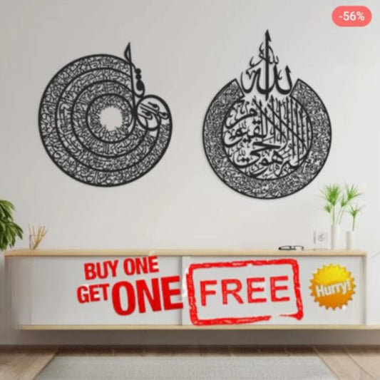 Wooden islamic calligraphy frame -  Ayat-ul-kursi&4RO QUL Buy one Get one free