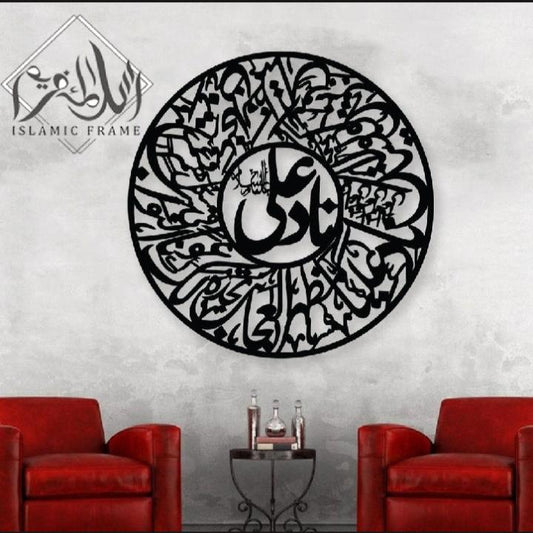 Wooden laser cut islamic calligraphy wall art - NAD-E-ALI -BLACK 16 BY 16INCHES