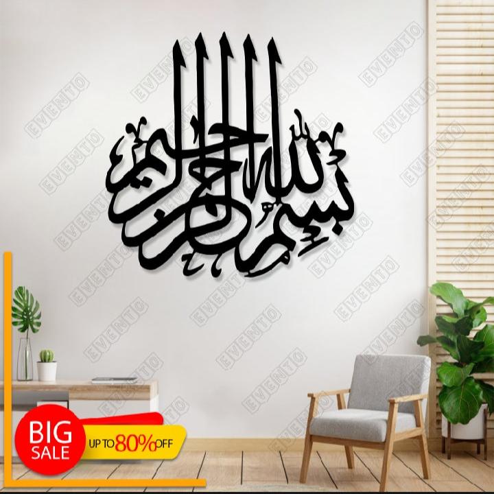 Wooden laser cut islamic calligraphy wall art - Bismillah-black  16by16 inches