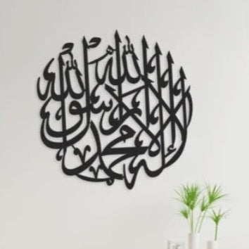 Wooden laser cut islamic calligraphy wall art - awal kalma-black 16by16 inches affordable decor