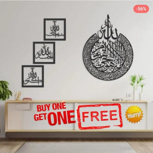 Wooden laser cut islamic calligraphies - Ayat-ul-kursi+Tasbeeh-e-fatima(BUY 1 GET 1 FREE)