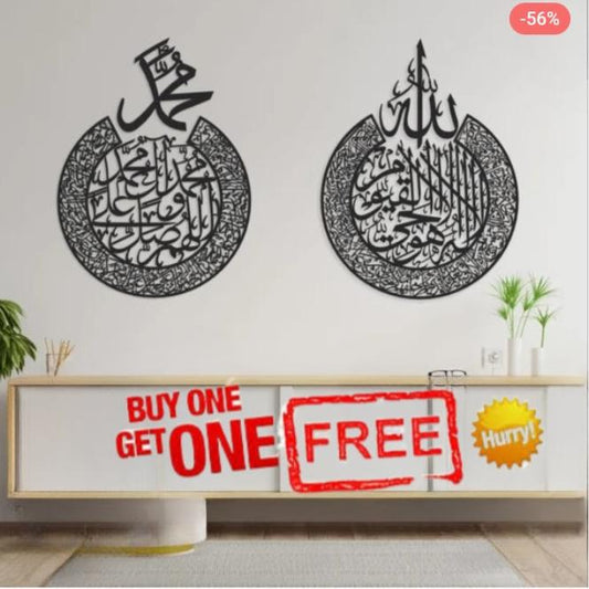 Wooden Islamic calligraphy frames - Ayat-ul-kursi&Darood-e-Pak  buy 1 get 1 free