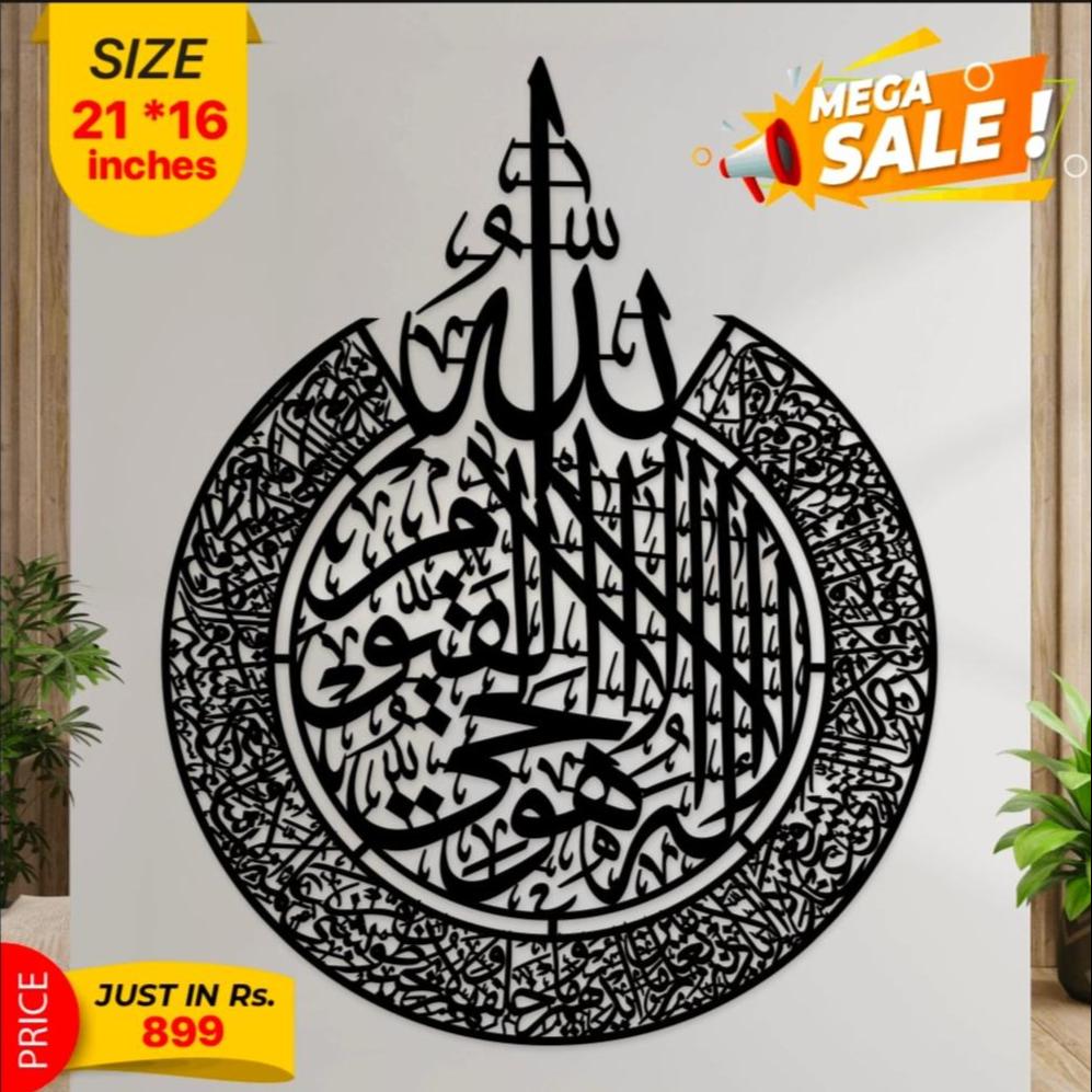 Wooden laser cut ayat-ul-kursi-Black MDF Islamic calligraphy wall art