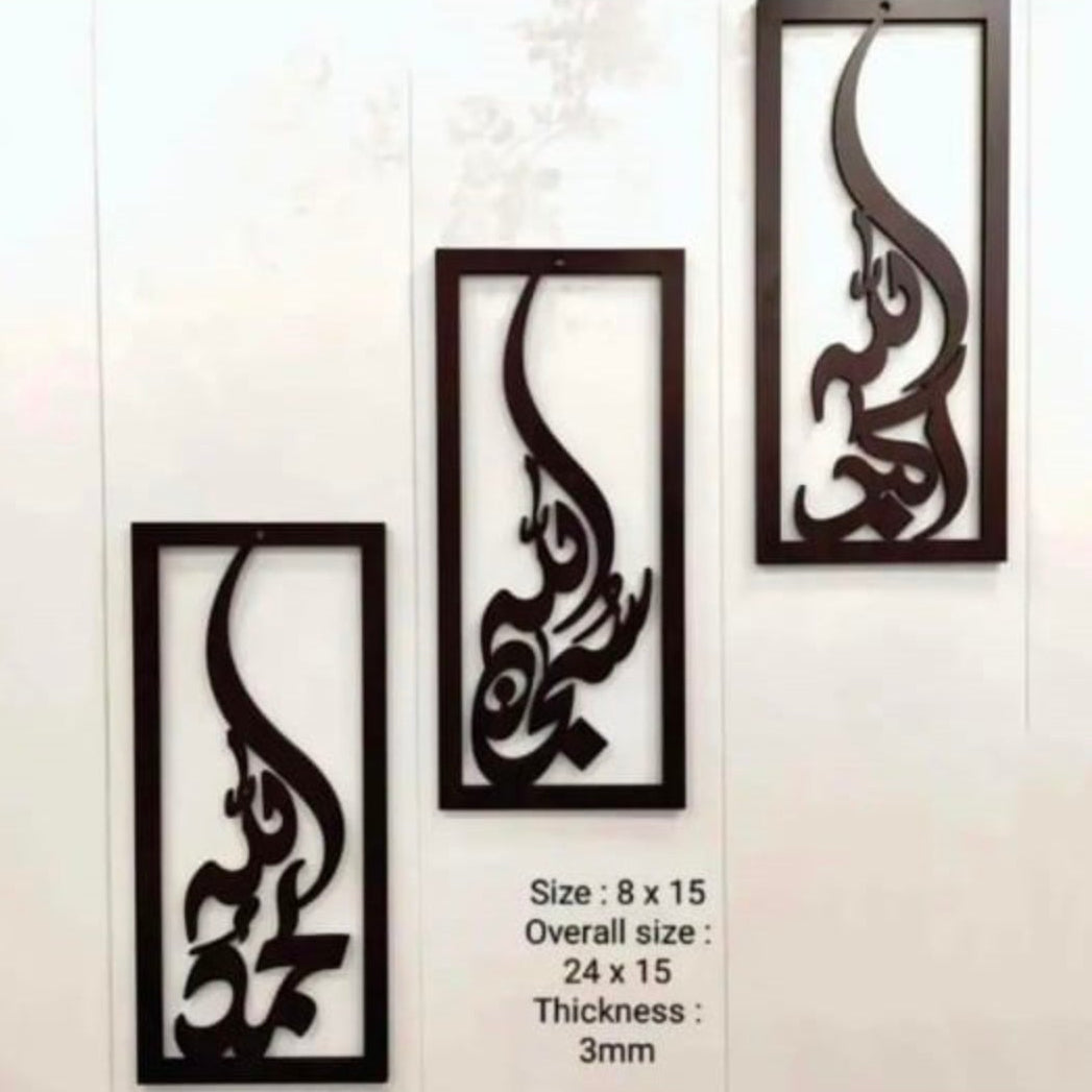 Wooden laser cut islamic calligraphy - Tasbeeh-e-fatima -Black MDF,wall art,unique desin,affordable decor