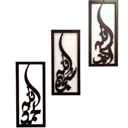 Wooden laser cut islamic calligraphy - Tasbeeh-e-fatima -Black MDF,wall art,unique desin,affordable decor