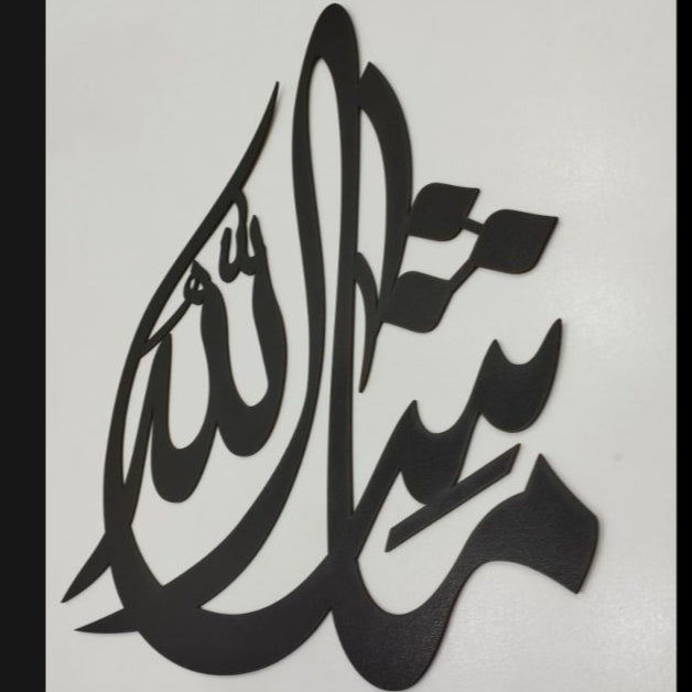 Wooden laser cut islamic calligraphy - Mashallah - Black MDF,wall art,unique design,affordable wall decor